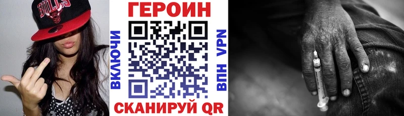 Героин хмурый Орск