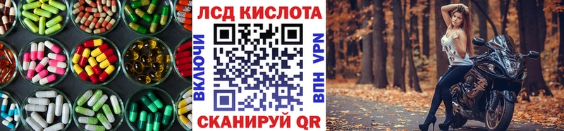 LSD-25 экстази кислота Орск