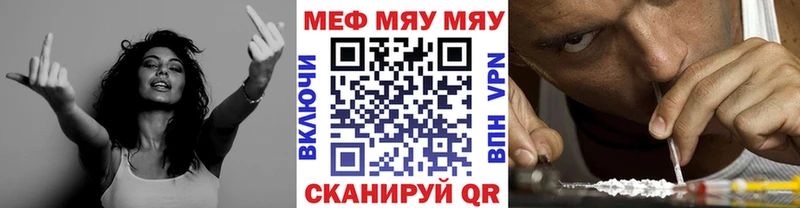 МЕГА ссылки  Орск  МЯУ-МЯУ 4 MMC 