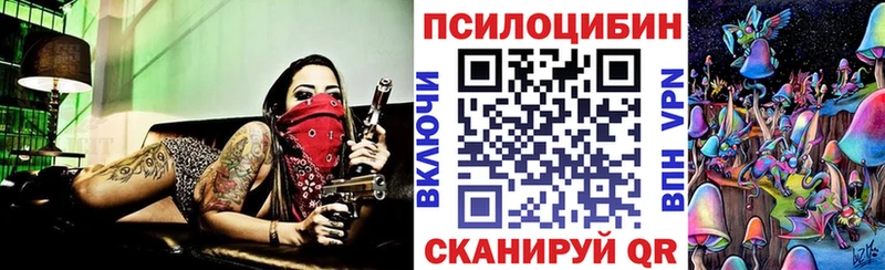 Галлюциногенные грибы мухоморы  МЕГА ТОР  Орск 